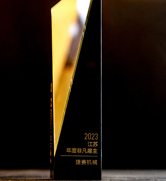 喜報(bào) | 蘇州捷賽榮獲2023獵聘“非凡雇主”稱號(hào)！